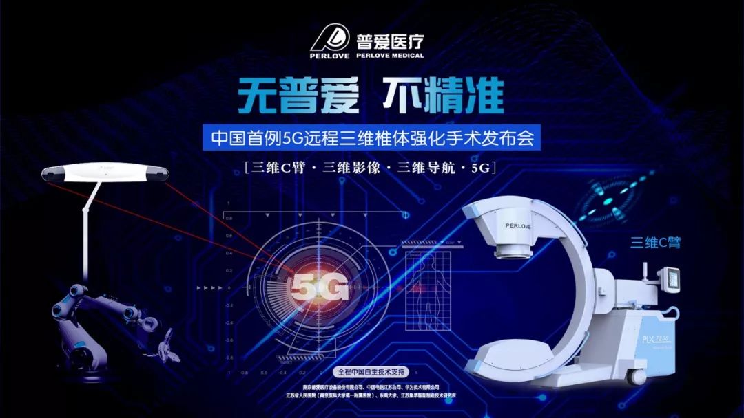 5G遠(yuǎn)程遙控手術(shù)成功完成，未來醫(yī)療更智能化