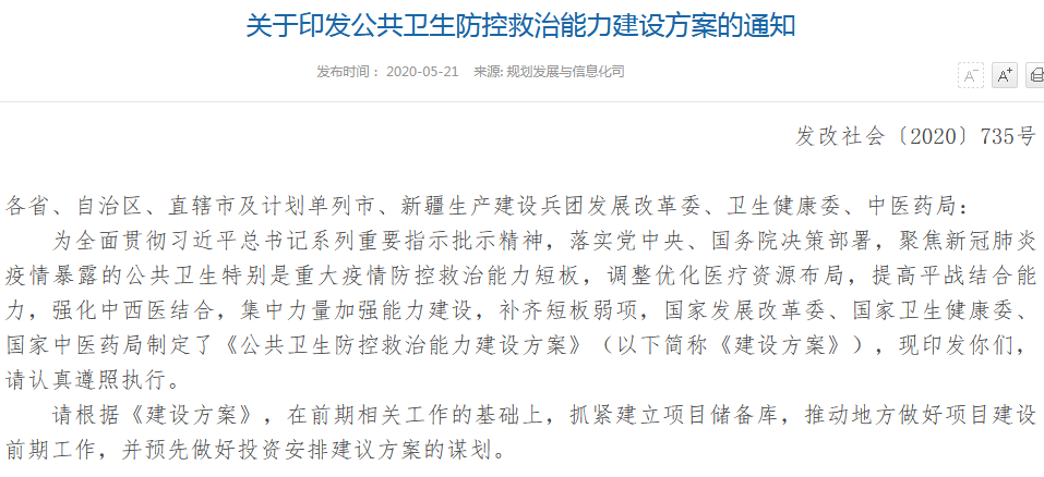 發(fā)熱門診一站式采購(gòu)解決方案助力公共衛(wèi)生防控體系建設(shè)