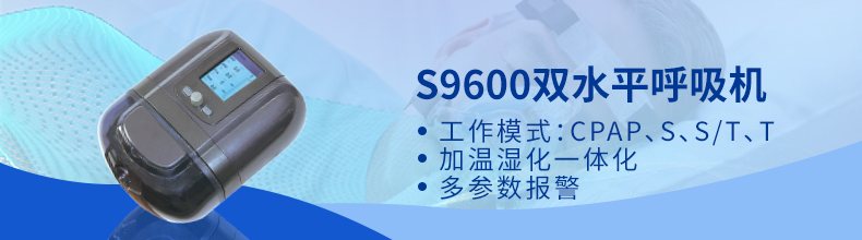 打呼嚕呼吸機(jī)