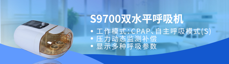 家用呼吸機(jī)