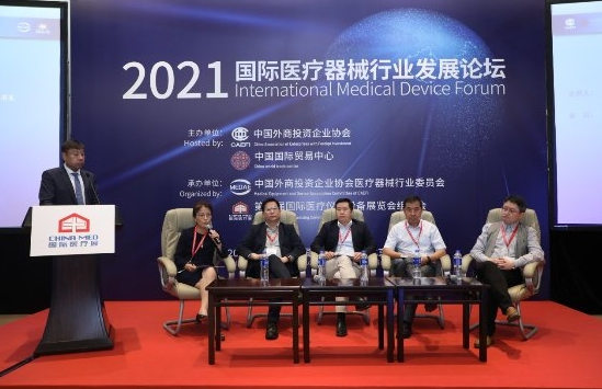 2021國(guó)際醫(yī)療器械行業(yè)發(fā)展論壇