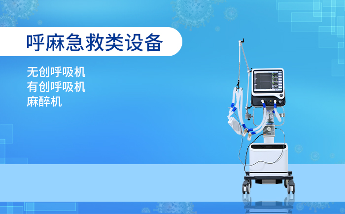 呼吸機(jī)