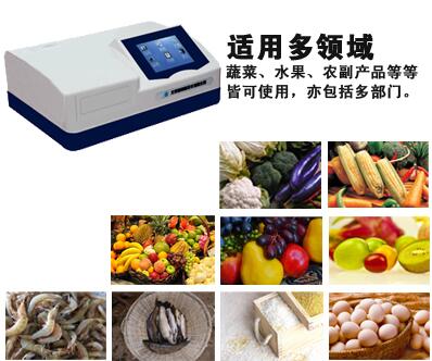 多功能食品安全檢測(cè)儀