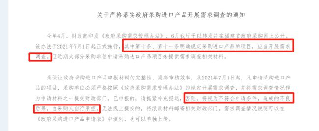 進一步限制進口醫(yī)療設備 137種醫(yī)療器械全部采購國產(chǎn)