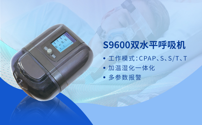 雙水平呼吸機(jī)