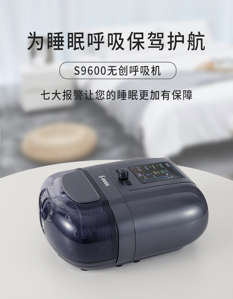 慢阻肺呼吸機(jī)