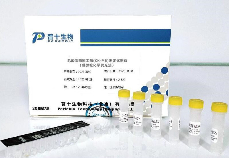 肌酸激酶同工酶測(cè)定試劑盒 肌酸激酶同工酶測(cè)定試劑盒