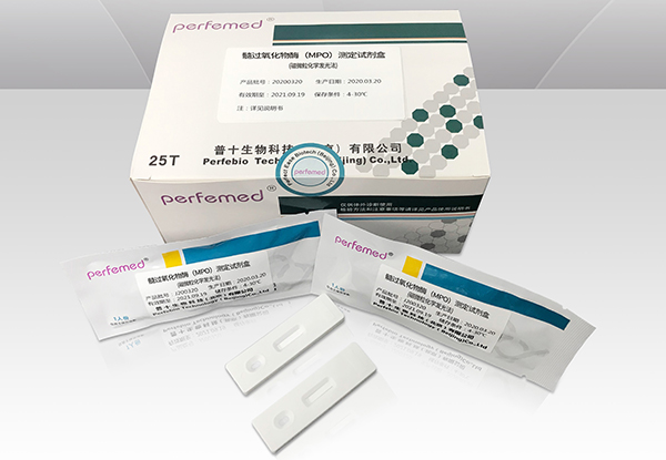 mpo髓過氧化物酶檢測(cè)試劑盒(磁微?；瘜W(xué)發(fā)光法)