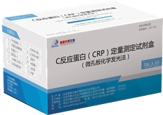 C反應(yīng)蛋白（CRP）定量測定試劑盒